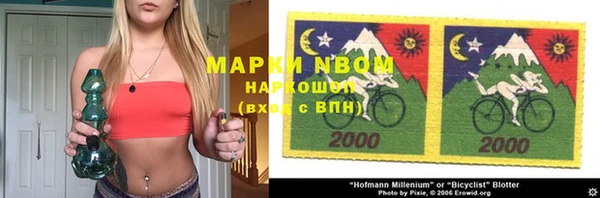 марки nbome Гусь-Хрустальный
