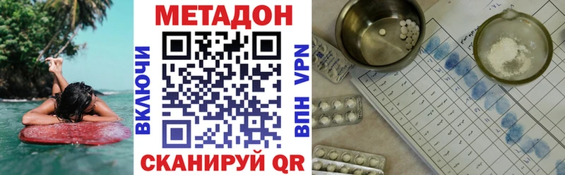 МЕТАДОН VHQ  Духовщина 
